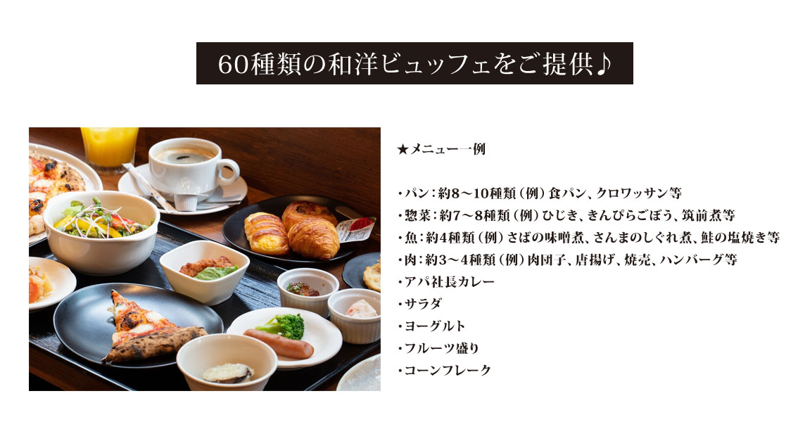 Morning Menu