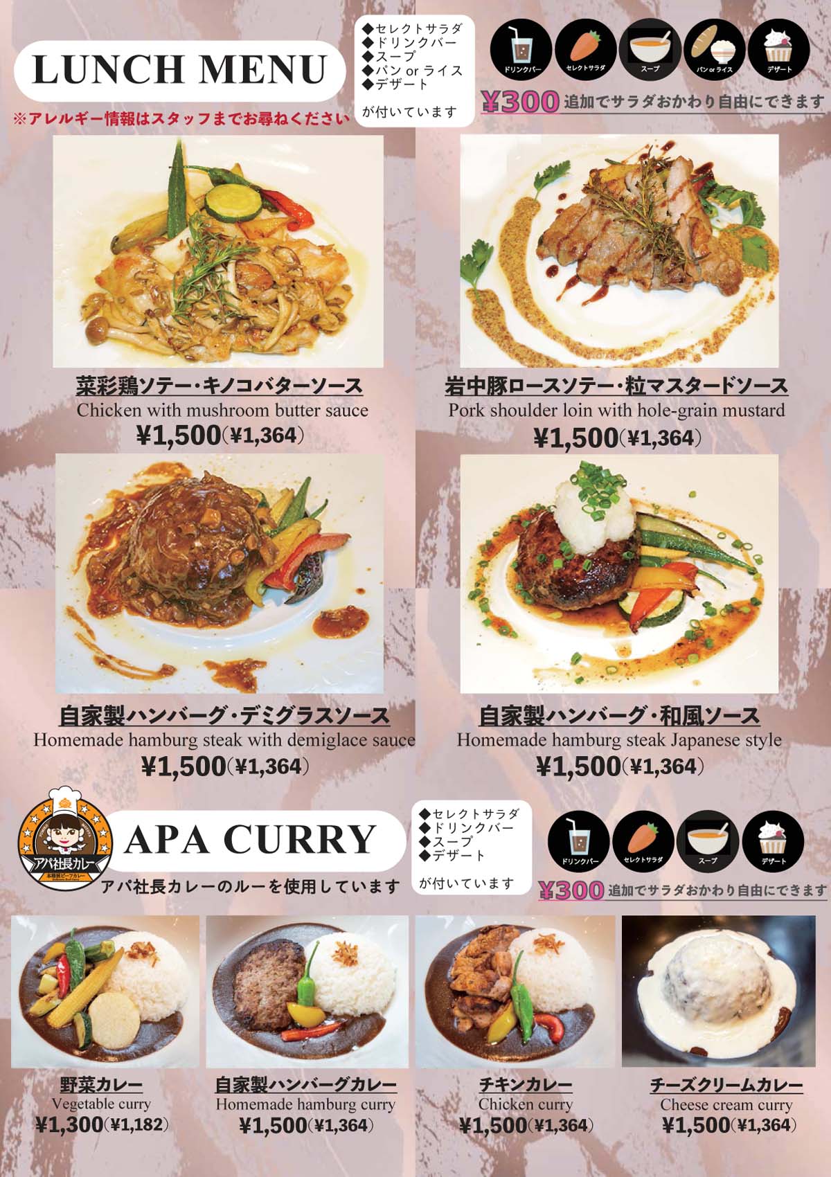 Lunch Menu